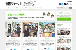 就活生の交通費、50万以上も…バスや徒歩で節約し平均は5万 画像