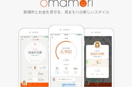 居場所もお金も…スマホで子どもを見守る「omamori（おまもり）」 画像