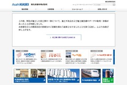 横浜マンション傾斜問題の旭化成建材、調査対象に学校342校も 画像