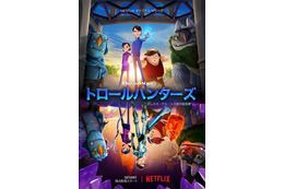 【予告編】ギレルモ・デル・トロ初のアニメシリーズ「トロールハンターズ」Netflixで12月配信 画像