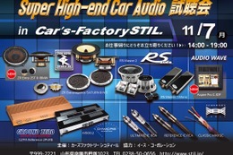 【緊急告知】 11月7日（月）カーズファクトリーシュティール（山形県）で、『Super High-end Car Audio試聴会』開催決定！ 画像