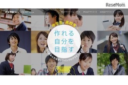 TechAcademy、中高生向けオンラインプログラミングスクール開校 画像