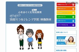 知らない人からの声かけにどう対応？ 映像で学ぶ子ども向け防犯教材 画像