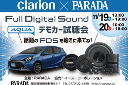 11月19日（土）／20日（日）PARADA（福井県）にて、『カーオーディオ試聴会』＆『たくさんの入賞記念セール』開催！ 画像