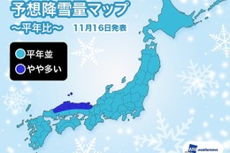 年末年始に日本海側で大雪、関東平野部は1月中旬に降雪…今冬の降雪傾向 画像