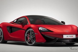 マクラーレン 570S に「デザインエディション」…5種類のカスタマイズ 画像