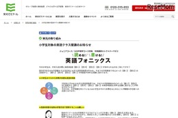 栄光が小学生対象の英語クラス2017年2月開講、体験講座も 画像