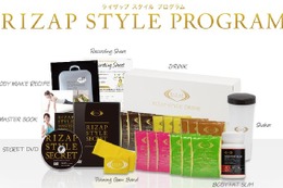 ライザップを自宅でできる「RIZAP STYLE PROGRAM」がリニューアル 画像