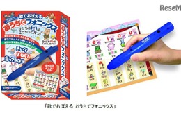 おうちでフォニックスを学ぼう、音の出るペンやテキストセット12/20発売 画像