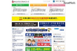 保護者に人気の中高一貫校ランキング、大学付属校が上位 画像