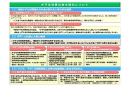 全国知事会が緊急提言、「少子化」と「子どもの貧困」対策強化を要請 画像