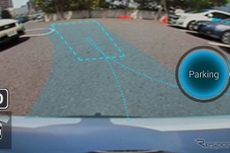 スマホを使った遠隔自動駐車システムを開発…日立オートモティブシステムズとクラリオン 画像