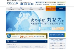 COCO塾×ヨーク、春に向けた「留学まるわかりセミナー」全国12か所開催 画像