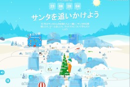 サンタはどこ？ Google・NORADのサンタトラッカーでクリスマスカウントダウン 画像