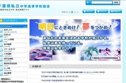 渋谷幕張含む24校実施、千葉県私立中高の2学期末転・編入学試験 画像