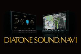 【プロに直撃！】『DIATONE SOUND.NAVI・NR-MZ200シリーズ』は、どう進化しているのか…。＜前編＞ 画像