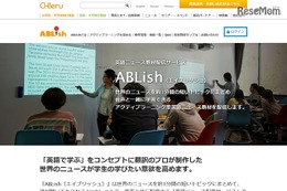 チエル、英語ニュース教材配信サービスのスマホ完全対応版発売 画像