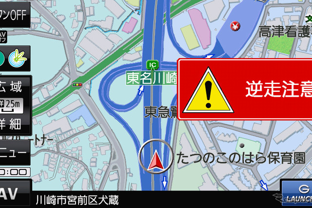 逆走を検知した時には地図画面に目立つ形で強力に警告する