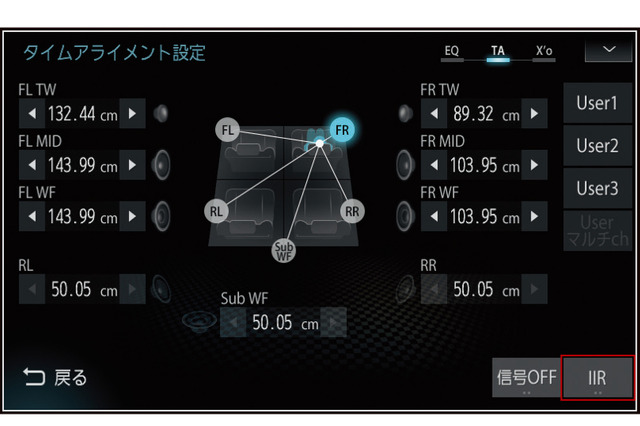 「タイムアライメント」機能の設定画面の一例（三菱電機・ダイヤトーンサウンドナビ）。