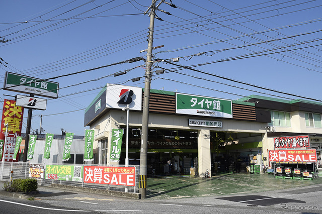 タイヤ館 彦根店