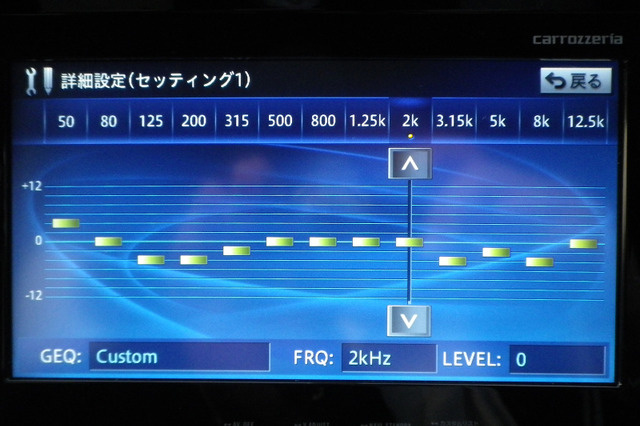 “エモーション”流の「13バンドイコライザー」の設定カーブ。