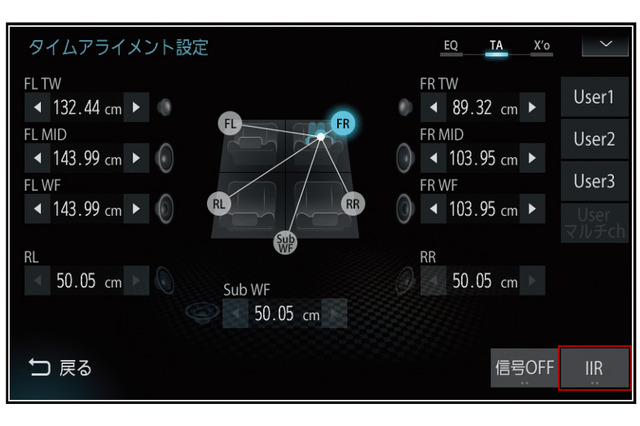 「タイムアライメント」機能の設定画面の一例（三菱電機・ダイヤトーンサウンドナビ）。