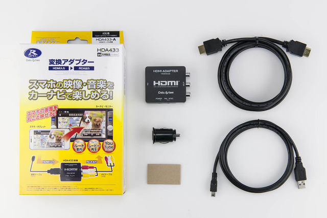 デジタル信号をアナログ信号に変換する機器の一例（データシステム・HDMI変換アダプター）。