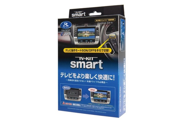 スマートタイプのデータシステムTVキット【TTV430S】