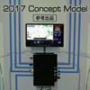 クラリオンが2017年中にも発売を予定しているFDSコントロール機能付9インチAV一体型ナビのコンセプトモデル。下は別売のFDSプロセッサー「Z3」