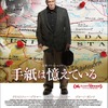 『手紙は憶えている』Blu-ray(C)2014,Remember Productions Inc.