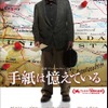 『手紙は憶えている』DVD(C)2014,Remember Productions Inc.