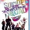 『スーサイド・スクワッド』ブルーレイ＆DVDセット　(C)2016 WARNER BROS. ENTERTAINMENT INC., RATPAC-DUNE ENTERTAINMENT LLC