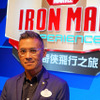 新ライドアトラクション「アイアンマン・エクスペリエンス」