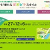 シンポジウムWebサイト