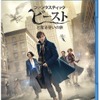 『ファンタスティック・ビーストと魔法使いの旅』ブルーレイ＆DVDセット　(c) 2016 Warner Bros. Ent. All Rights Reserved. Harry Potter and Fantastic Beasts Publishing Rights (c) JKR.