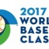 WBCハイライト動画、スポーツブルが全試合無料配信