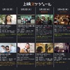 「夜空と交差する森の映画祭 IN ゴールデンウィーク2017」