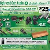 3月25日（土）と26（日）イース・コーポレーションが千葉県野田市で『Super High-end Car Audio & AK DAP試聴会』開催！