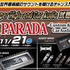 11月21日（土）福井県敦賀市のCustom & CarAudio PARADAにて『Super High-end Car Audio試聴会』開催