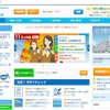 高校生の進路・進学情報サイト「マナビジョン」