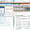 東京大学社会科学研究所附属社会調査・データアーカイブ研究センター