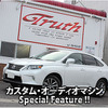 カスタム・オーディオマシン Special Feature !! #53: LEXUS・RX450h（オーナー・山本斐令さん） by Truth（前編）