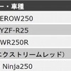 排気量別ランキング上位5位（原付一種・二種）