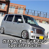 カスタム・オーディオマシン Special Feature !! #45: MAZDA・AZ-WAGON（オーナー・飯村春樹さん） by CAR-Fi（前編）