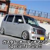 カスタム・オーディオマシン Special Feature !! #46: MAZDA・AZ-WAGON（オーナー・飯村春樹さん） by CAR-Fi（後編）