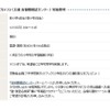 無料学力テスト実施要項