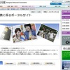 慶應・明治・青学など、神奈川の大学総合案内サイトがオープン 画像