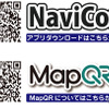 カーナビの目的地設定が驚くほど簡単になる『NaviCon』で、朝ドラのロケ地巡り