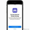 Apple「iOS 11」の「Do Not Disturb While Driving」モード
