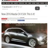 マツダ CX-9 新型の姿をリークした『CAR SCOOPS』